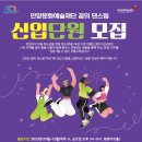 꿈의 댄스팀 ’아토’ 이미지