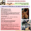 제 38기 2023년 1월 29일 IASTM을 Modified 시킨 GRIP Tool Technique 강좌 안내 이미지