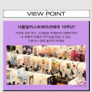 2024 서울일러스트레이션페어 V.18: 초대권 신청과 할인 예매 정보 총정리 🎨✨
