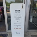 무료로 즐기는 인천 국립생물자원관 생생채움 다녀온 솔직 후기