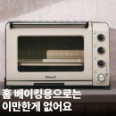 홈베이킹 제과B(야간) | 디지털 컨벡션 오븐 전기 제과 식빵 만들기 홈베이킹 가정용 천하제빵 GL-42A/B 32%할인 멤버십10% 추가...