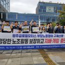 광주글로벌모터스 노동조합 이미지