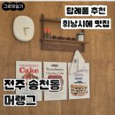 머랭그