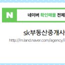 부광부동산중개사무소 이미지