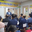 지구촌지역아동센터 이미지