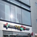 자연동물약국 이미지