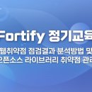 포티파이웹