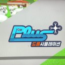 (늘봄학교 디지털드론교육) - 2학기 프로그램 운영계획서(4주차) 이미지