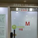 더엠(TheM)수학전문학원