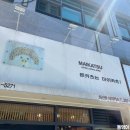 대구 북구 침산동 맛집 마이카츠 내돈내산 솔직 후기