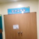 양천구보건소 옆 이미지