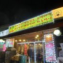 청기와참숯불구이