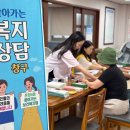 온양4동푸르지오아파트경로당 이미지