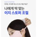 코지스포츠 | 코지케이브 자외선 차단 마스크, 야외 활동 필수템 등극한 솔직 후기