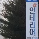 벧엘인테리어 이미지