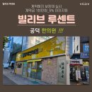빌리브한의원 이미지