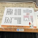 청계산맛집 성남 능이백숙 옛골명가