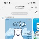 북극곰 로라 이미지