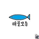 막썰어회해물 네이버블로그
