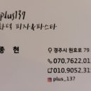 피자플러스 이미지