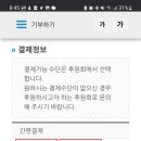 후원금_카카오페이