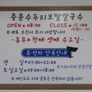 서울뽕칼국수 네이버블로그
