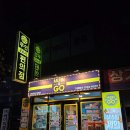 무인지오무인편의점 - 남구 울밀로 2891 | 무인지오무인편의점