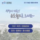 호남가전 이미지