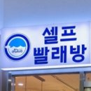 아쿠아워시 이미지