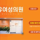 미즈포유여성의원 이미지