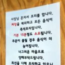 3월애(愛)반점 | 미아 중국집 "3월애[愛]반점"