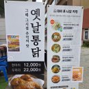 신일해피트리 경로당 | [동탄맛집 능동치킨집 능동파스타 능동맛집] 데이투나잇키친 점심 만족후기