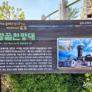 땅끝전망대주차장화장실 이미지