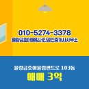 어울림공인중개사사무소 | 율량금호어울림서진공인중개사사무소 율량금호어울림센트로 1층 매매 소개