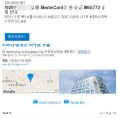 [제주도여행] 빌리카 / 라마다앙코르서귀포 호텔 / 방문한 음식점들