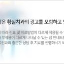 황실치과의원