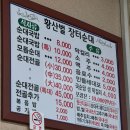 황산벌장터순대 | 논산현지인맛집 연산면 황산벌장터순대국밥