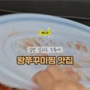 지성이해물찜 이미지
