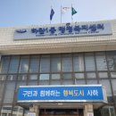 하단1동행정복지센터 화장실 이미지