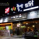 삼육오족발 이미지