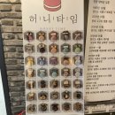 허니타임진주 | 경남 진주 충무공동 마카롱 맛집 허니타임 내돈내산 후기_네이버 지도 폐점