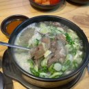 함지박소머리국밥 이미지