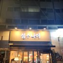 섬사나이
