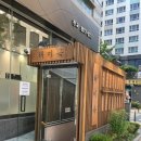 대왕판교로606번길 | 판교역 가성비 술집 숙성회/퓨전 해산물 맛집 ‘해미옥 판교’ 방문 후기 - 회식 장소 추천!