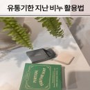 유통기한 지난 비누 재활용 방법 5가지