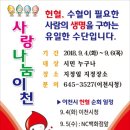 사랑나눔 이미지