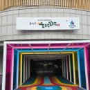 그림책 푸드아트 활동 | [부산 을숙도] 을숙도 아이랑 가기 좋은 을숙도들락날락 방문후기