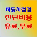 우리들자동차정비 이미지
