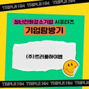 (주)트리플하이엠