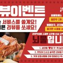 청춘감자탕 네이버블로그